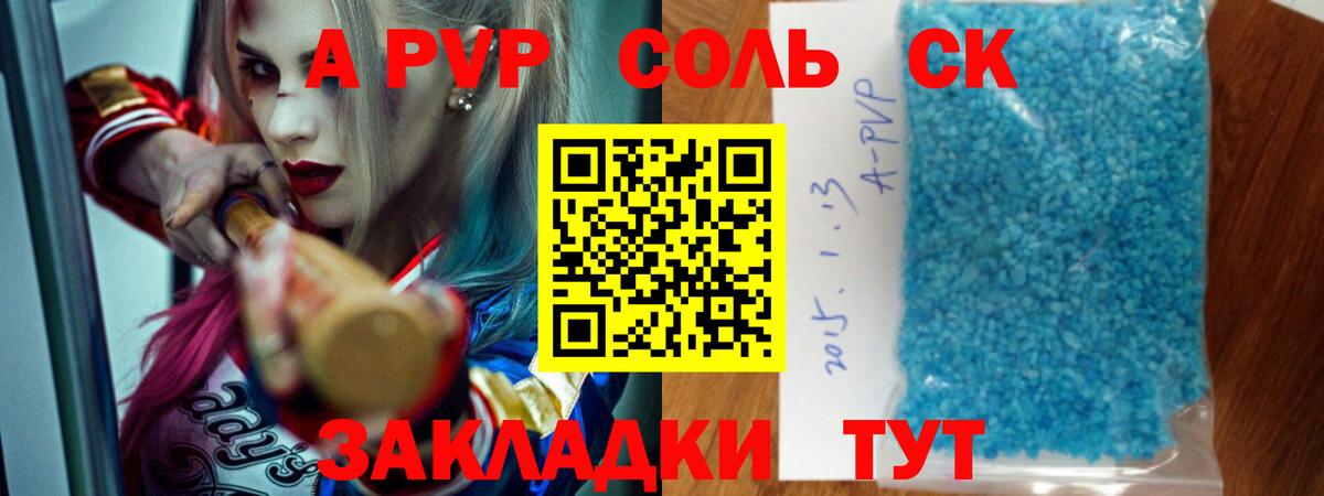 Alpha-PVP крисы CK Камышлов