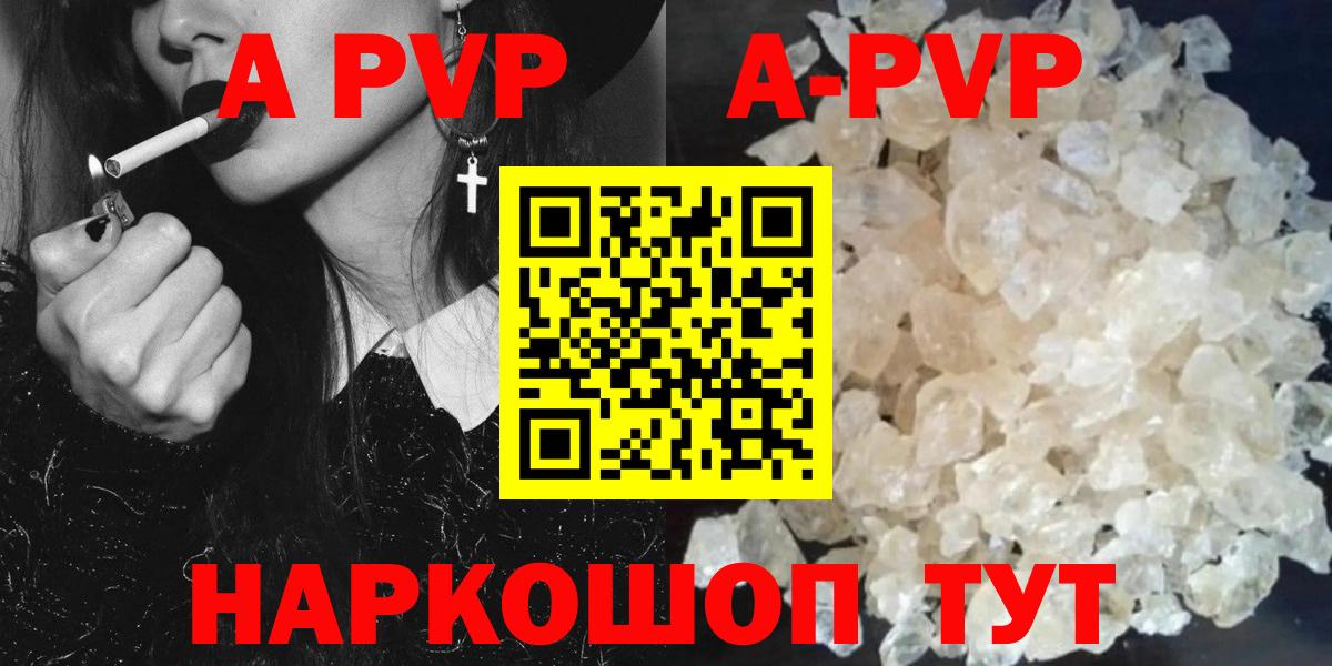 A-PVP СК КРИС  Альфа ПВП Соль  Вход с VPN  Камышлов  купить закладку  A-PVP Crystall  Alpha PVP 