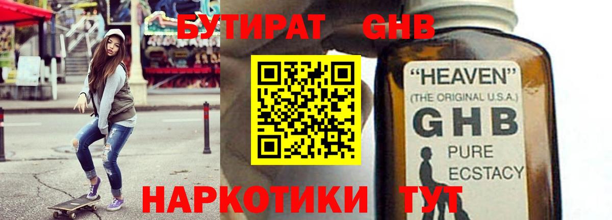 Канабис  КОКАИН  Мефедрон кристаллы  ГАШИШ  Камышлов  Вход с VPN  Метамфетамин 