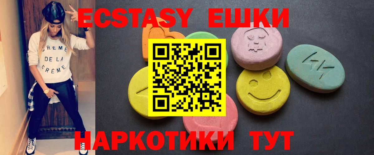 Ecstasy  Вход с VPN  мега   Камышлов  Экстази диски  Экстази TESLA 