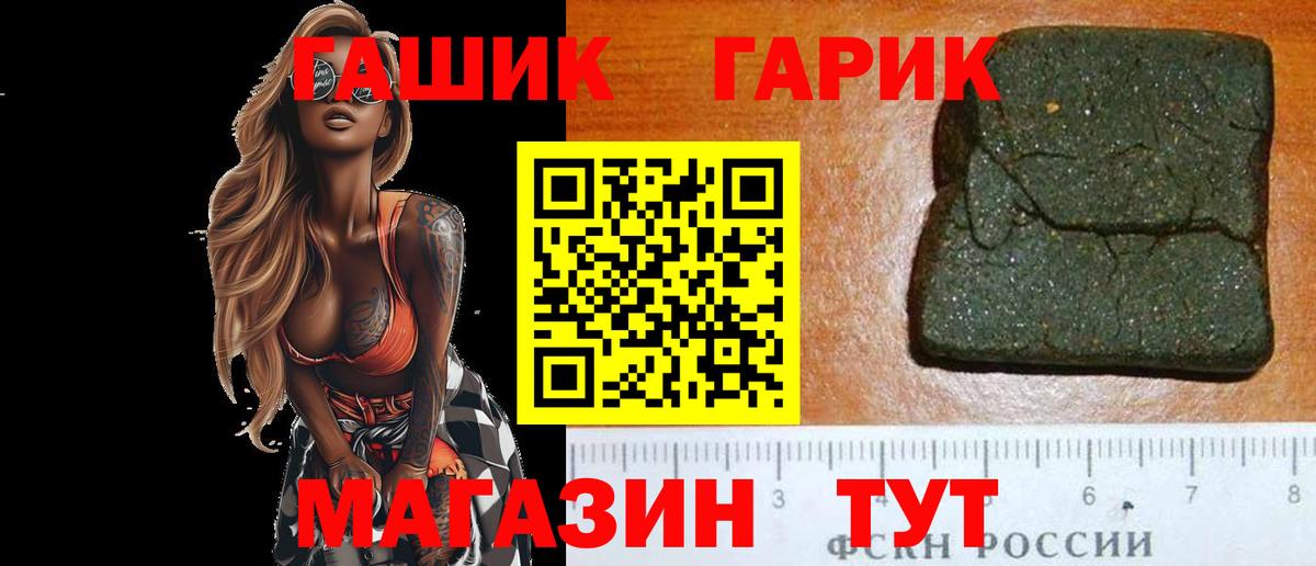 ГАШ Premium Камышлов