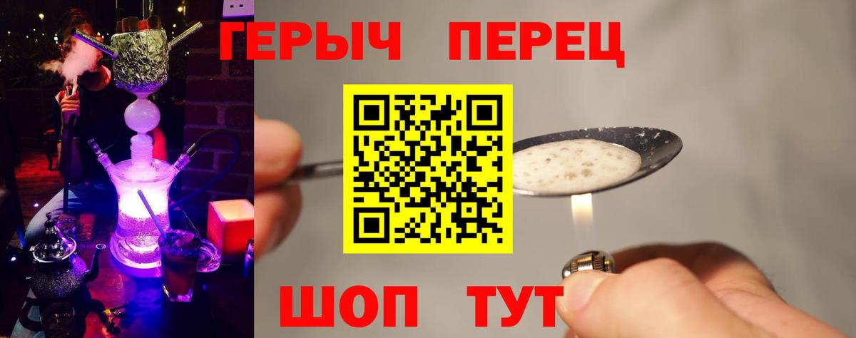 Камышлов  ГЕРОИН  Вход с VPN  Героин гречка 