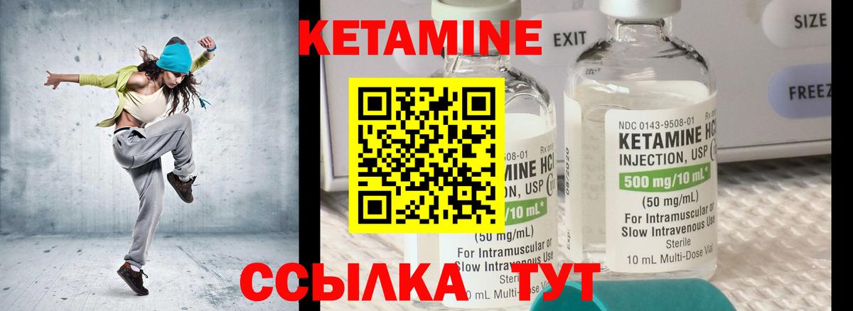 Камышлов  КЕТАМИН ketamine  Кетамин ketamine  Вход с VPN 