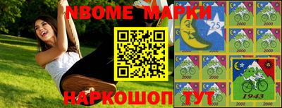 спиды Бийск