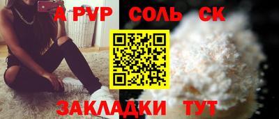 спиды Бийск