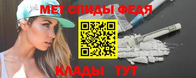 спиды Бийск