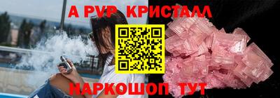 спиды Бийск