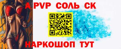 спиды Бийск