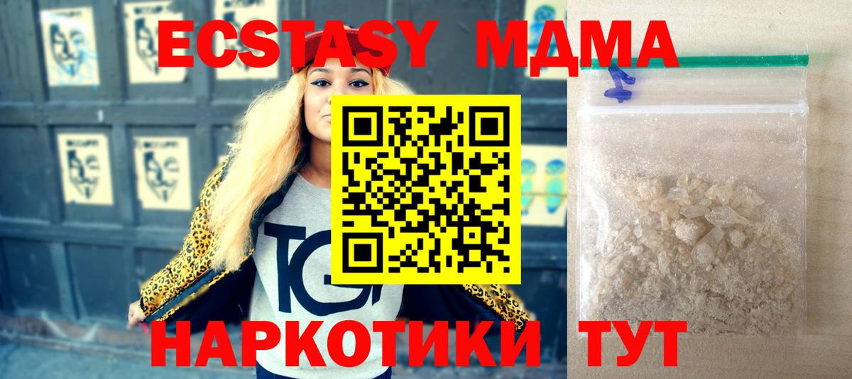 МДМА crystal  МДМА Molly  МДМА  Вход с VPN  Камышлов 