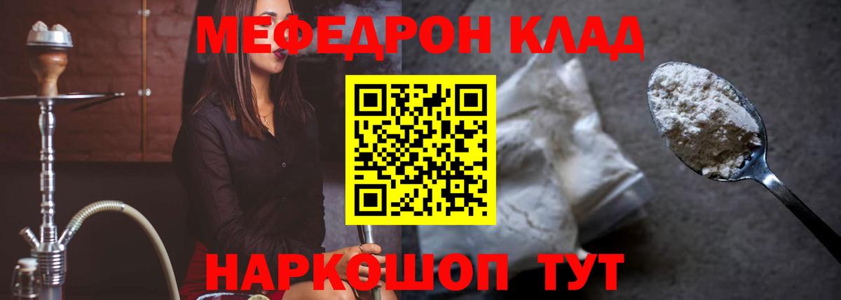 Камышлов  Мефедрон мяу мяу  Меф  Мефедрон  Вход с VPN  МЕФ мяу мяу 