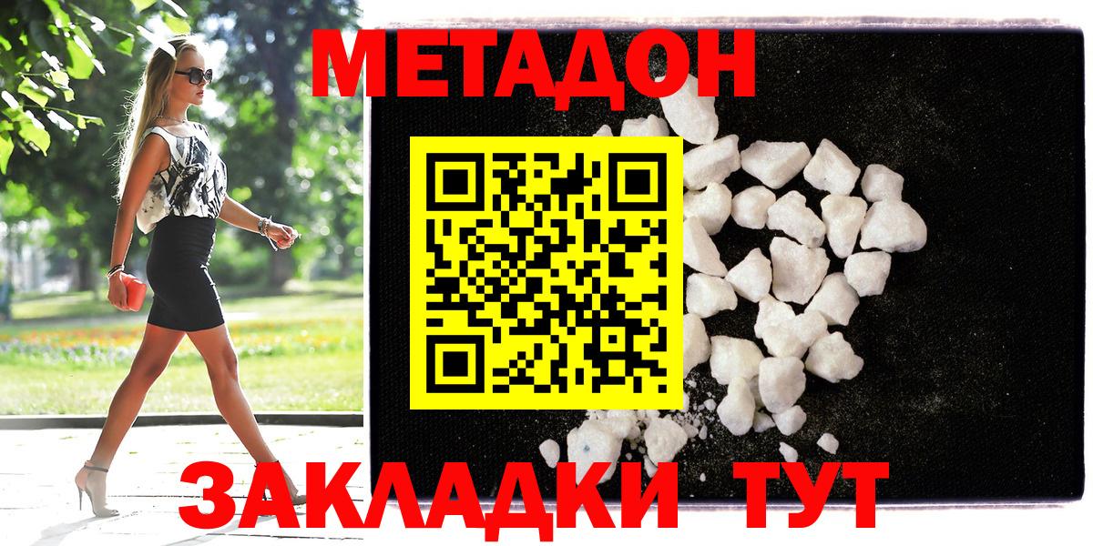 Метадон мёд Камышлов