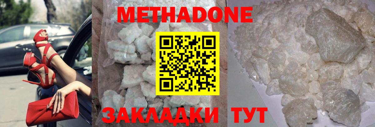 mega маркетплейс  Вход с VPN  нарко площадка как зайти  МЕТАДОН белоснежный  Камышлов 