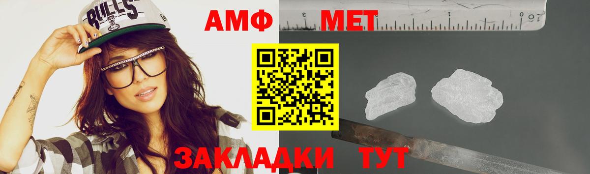 Метамфетамин мет Камышлов