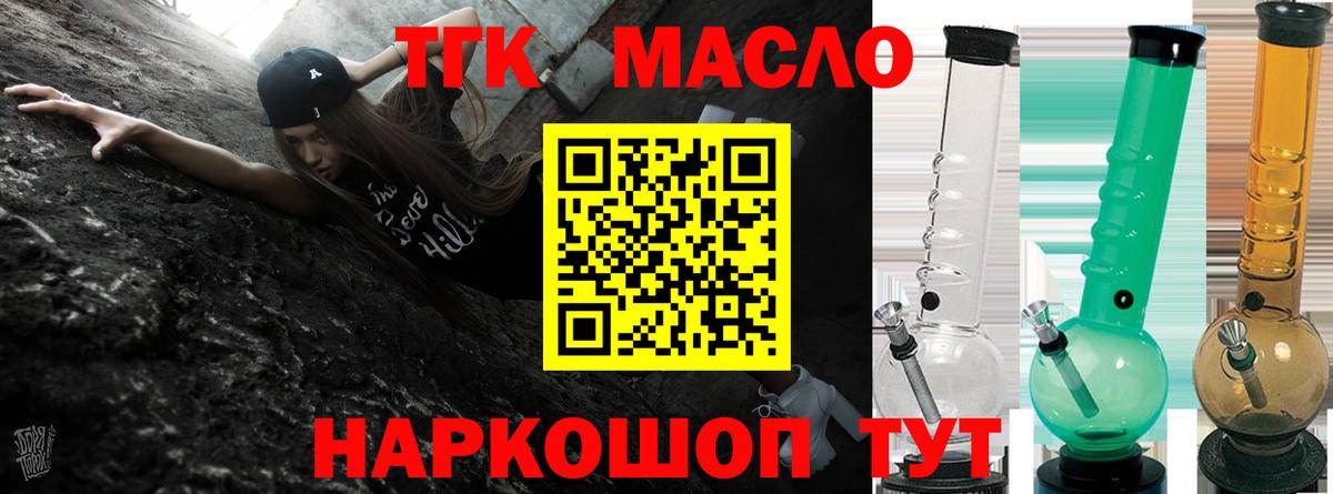 Дистиллят ТГК жижа Камышлов