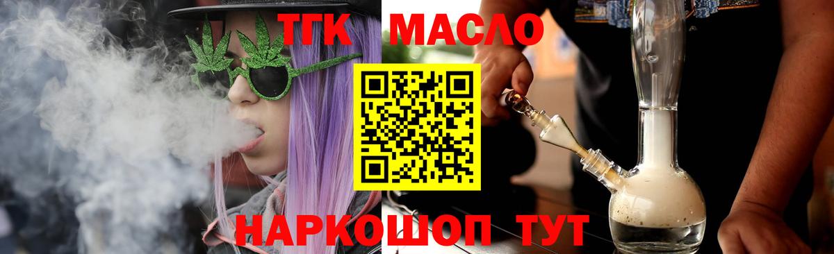 ТГК Wax  Вход с VPN  Камышлов  ТГК вейп с тгк 